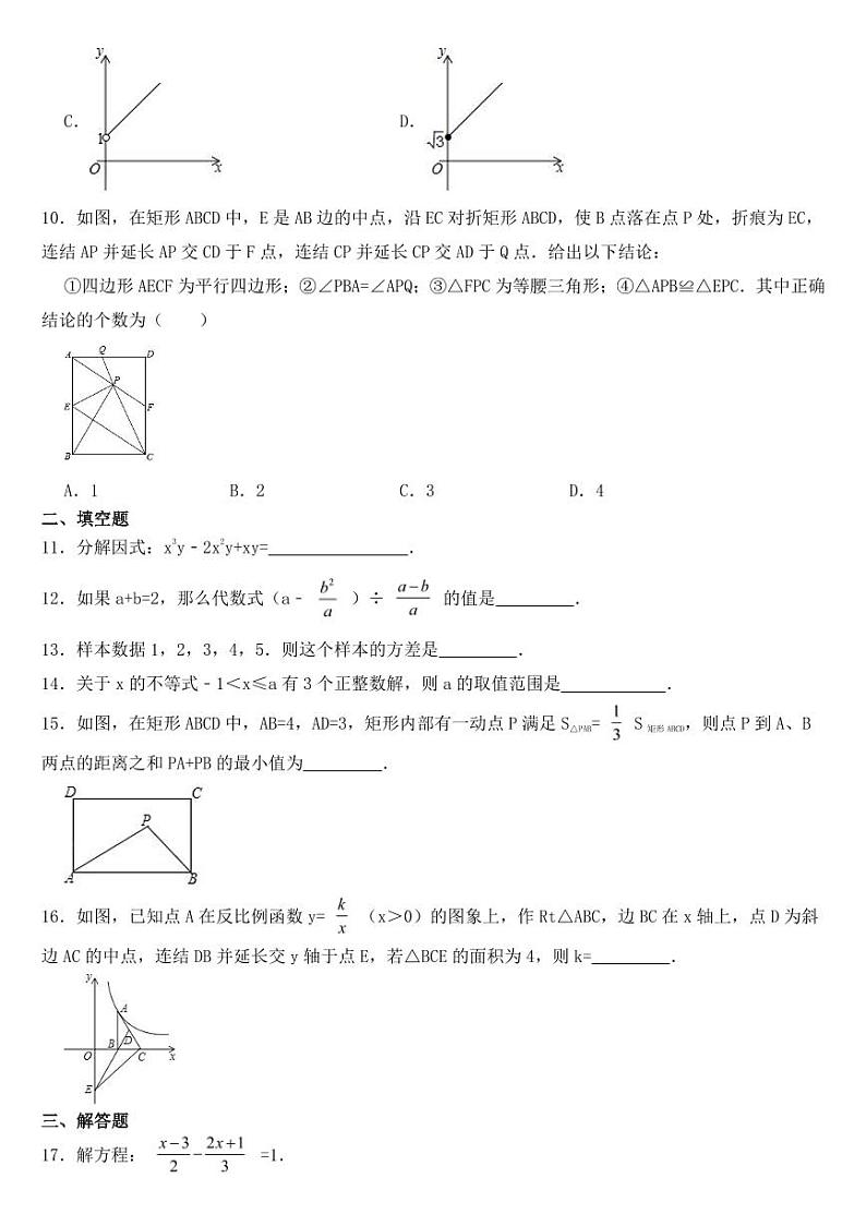 四川省攀枝花市2018-2022年近五年中考数学试卷附真题答案02