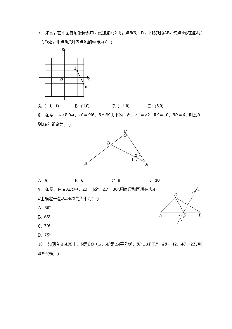 2022-2023学年辽宁省沈阳市法库县八年级（下）期中数学试卷（含解析）02