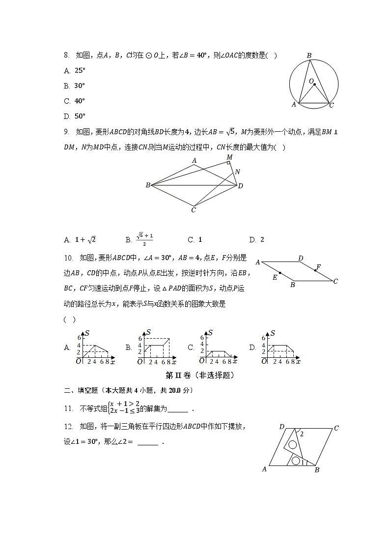 2023年安徽省安庆市名校联考中考数学模拟试卷（含解析）02