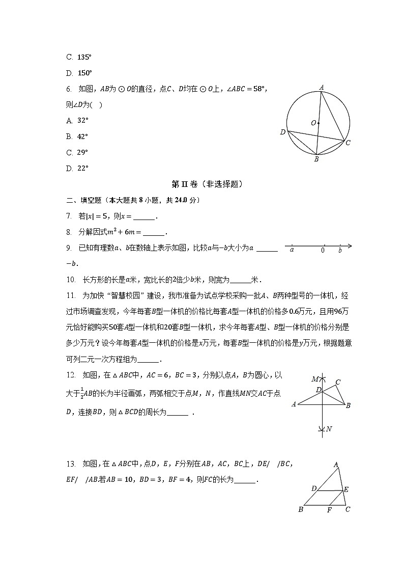 2023年吉林省白山市临江市光华中学、宝山镇中学、桦树中学等校中考数学一模试卷（含解析）第2页