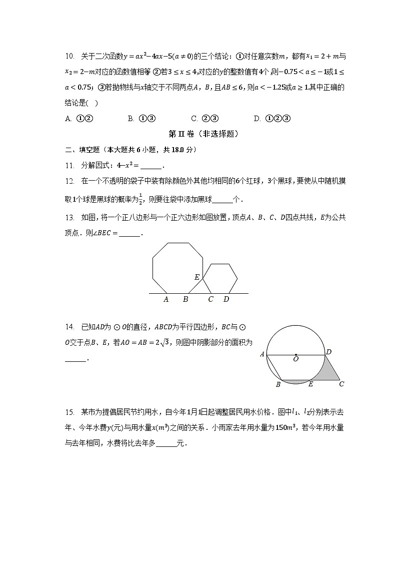 2023年山东省济南市南山区中考数学模拟试卷（含解析）03