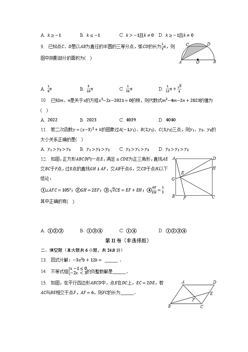 2023年四川省宜宾市南溪区中考数学二模试卷（含解析）02