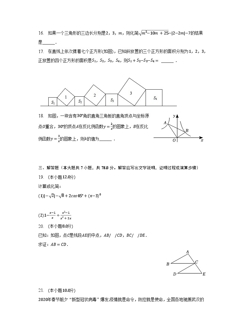 2023年四川省宜宾市南溪区中考数学二模试卷（含解析）03