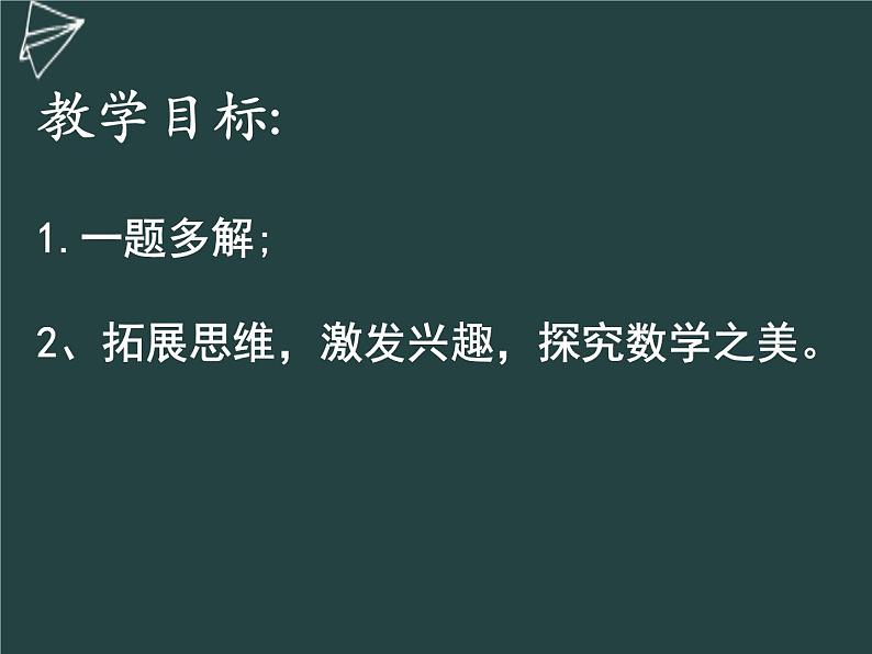 华东师大版数学《中考压轴题--二次函数中三角形面积的最值》课件+导学案+视频02