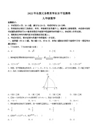 2022年内蒙古兴安盟科尔沁右翼前旗中考二模数学试题(含答案)