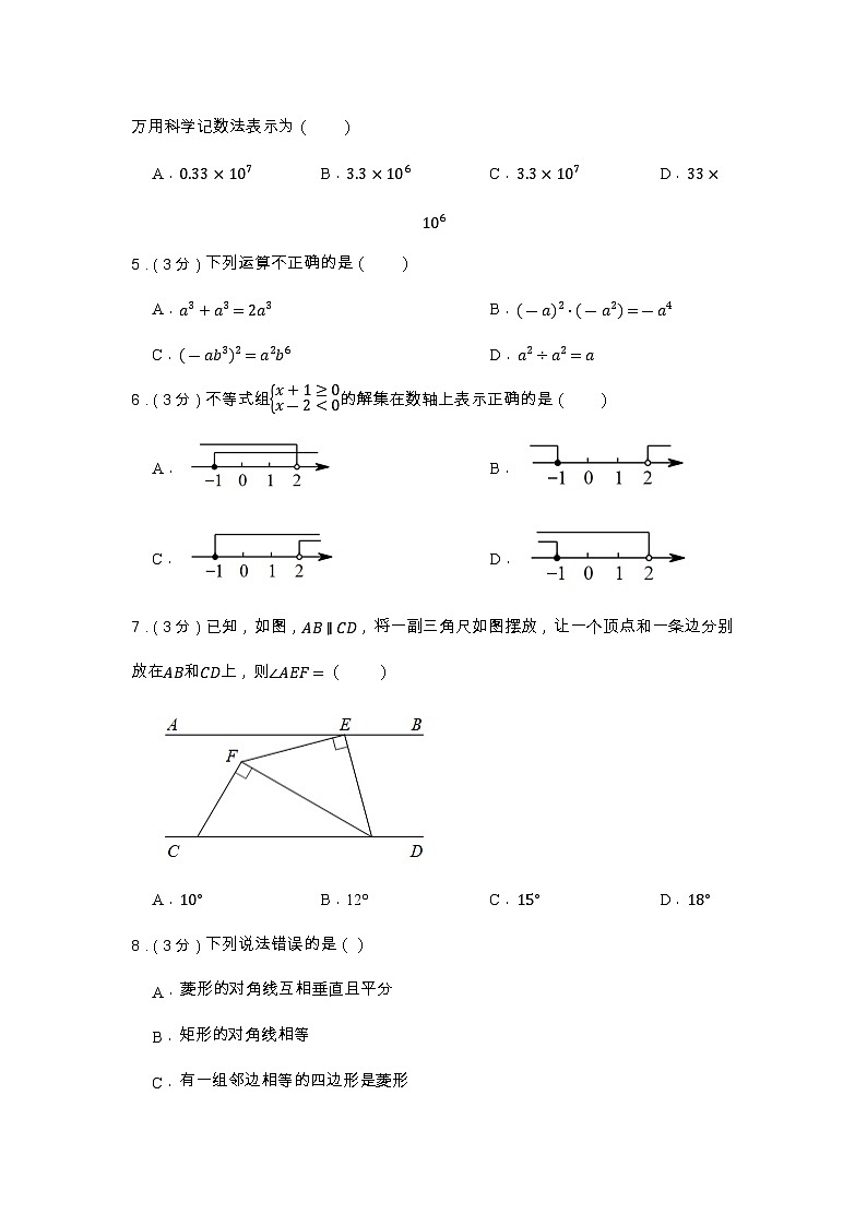 2023年广东省深圳市中考数学考前模拟预测试题（二）(含答案)02