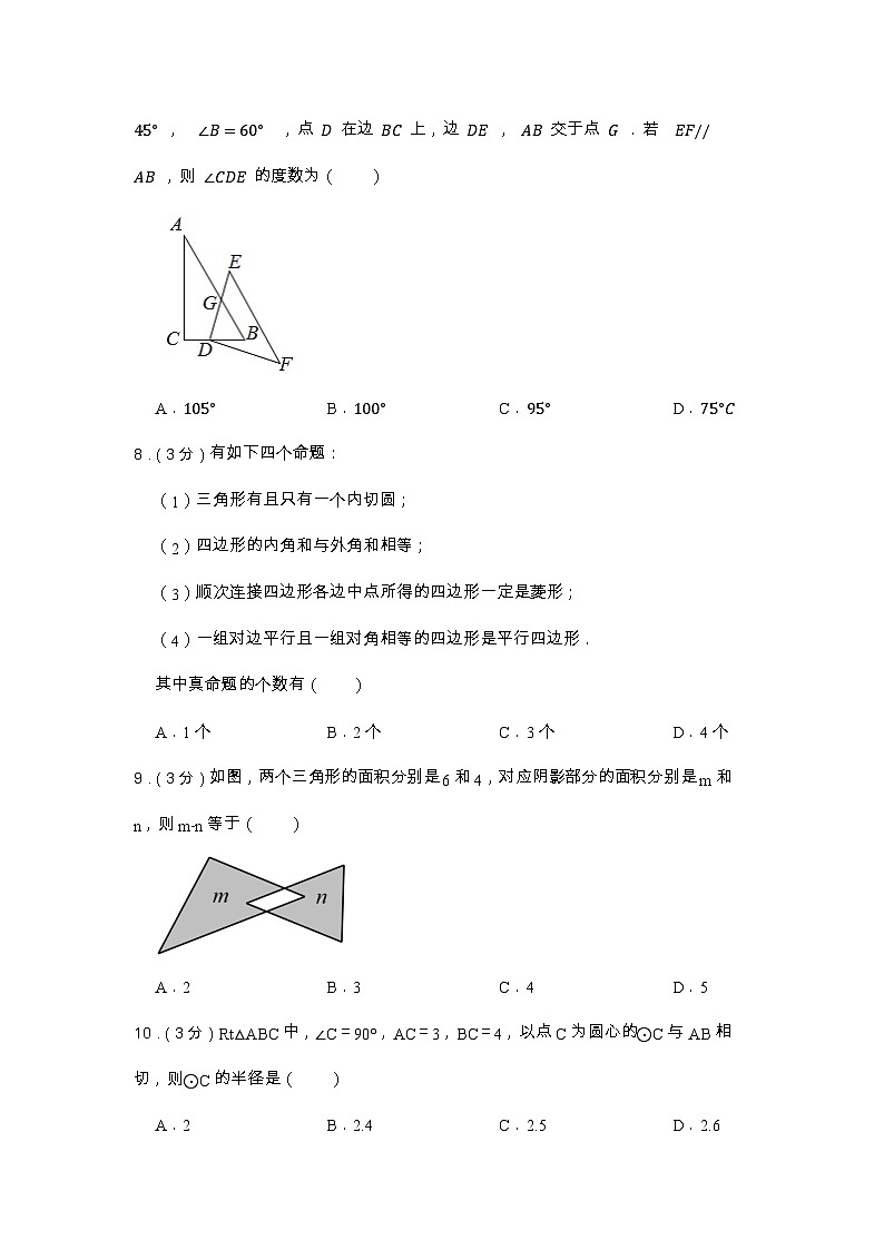 2023年广东省深圳市中考数学考前模拟预测试题（三）(含答案)02