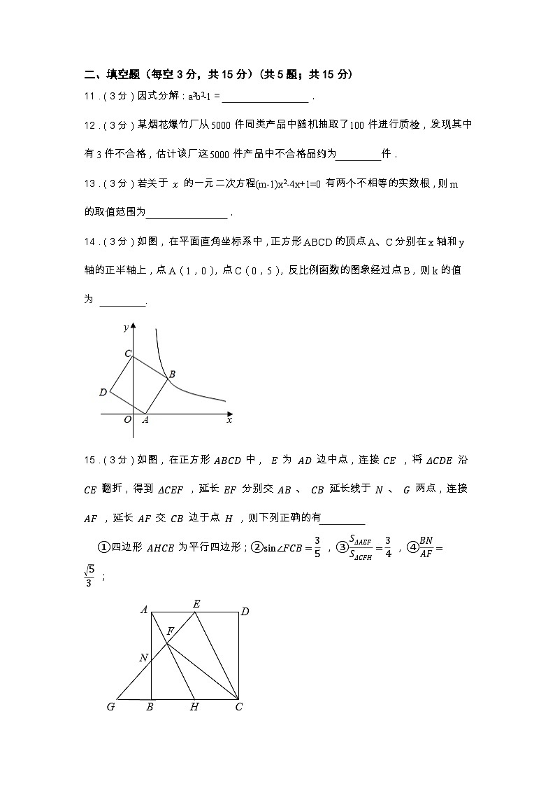 2023年广东省深圳市中考数学考前模拟预测试题（三）(含答案)03