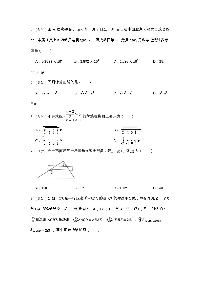 2023年广东省深圳市中考数学考前模拟预测试题（四）(含答案)第2页
