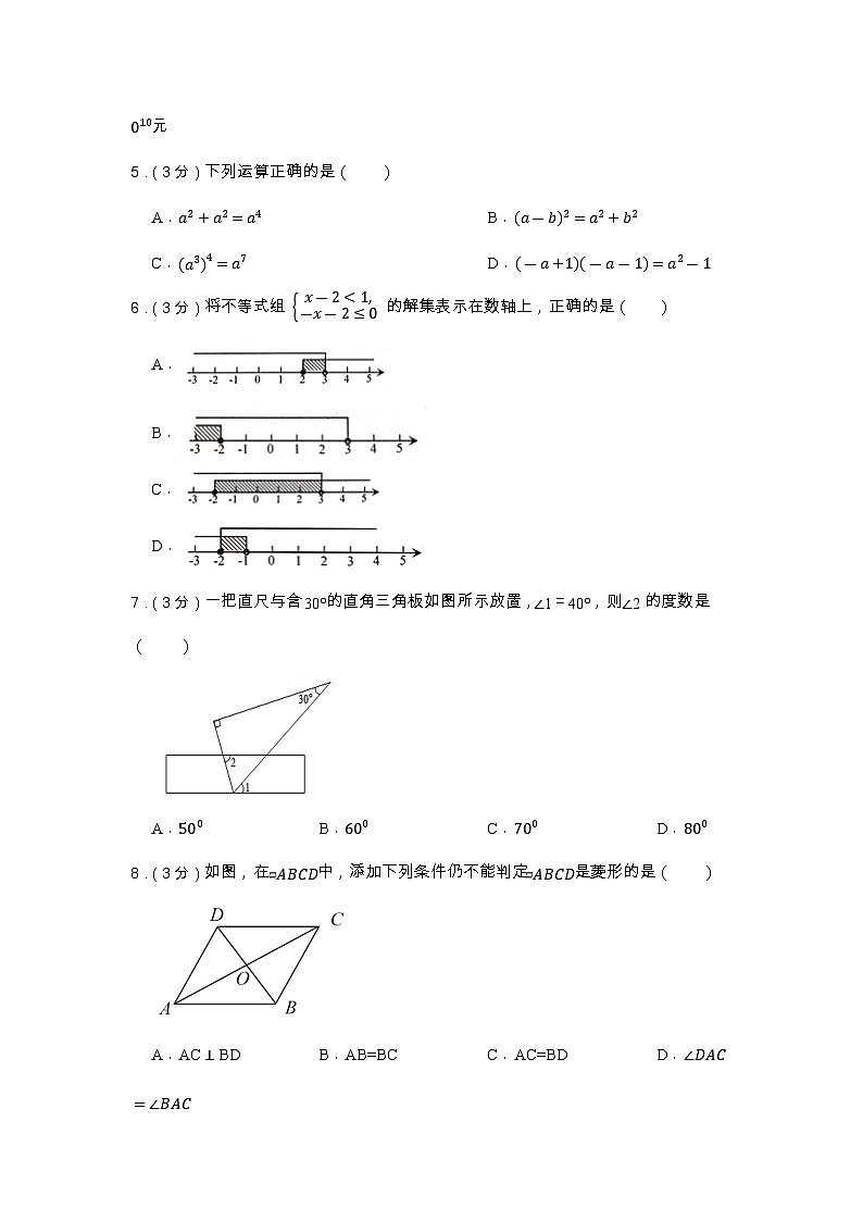 2023年广东省深圳市中考数学考前模拟预测试题（五）(含答案)02