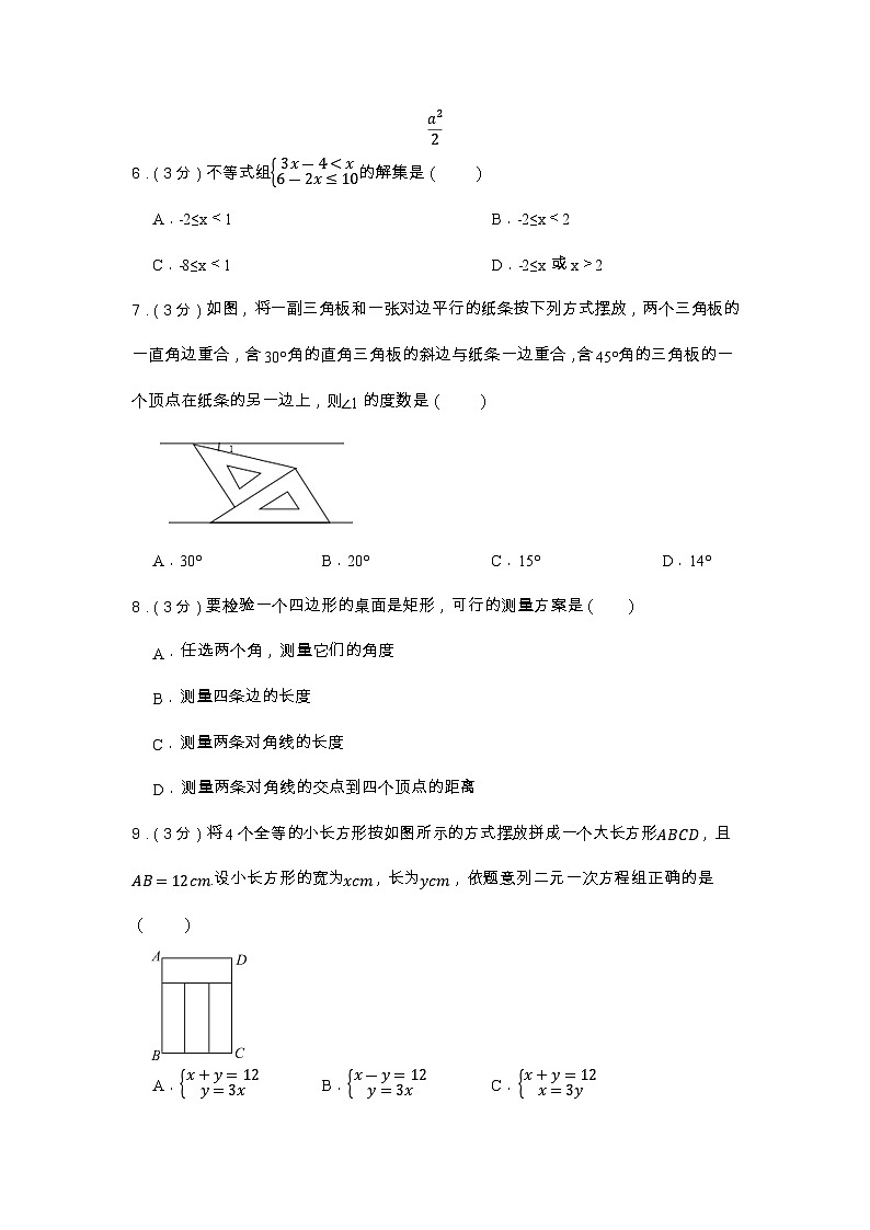 2023年广东省深圳市中考数学考前模拟预测试题（一）(含答案)02