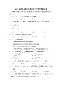 2023年湖北省襄阳市襄州区中考数学模拟试卷(含答案)