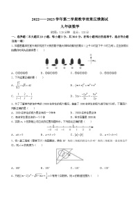 2023年内蒙古自治区呼和浩特市和林格尔县第三中学中考二模数学试题(含答案)