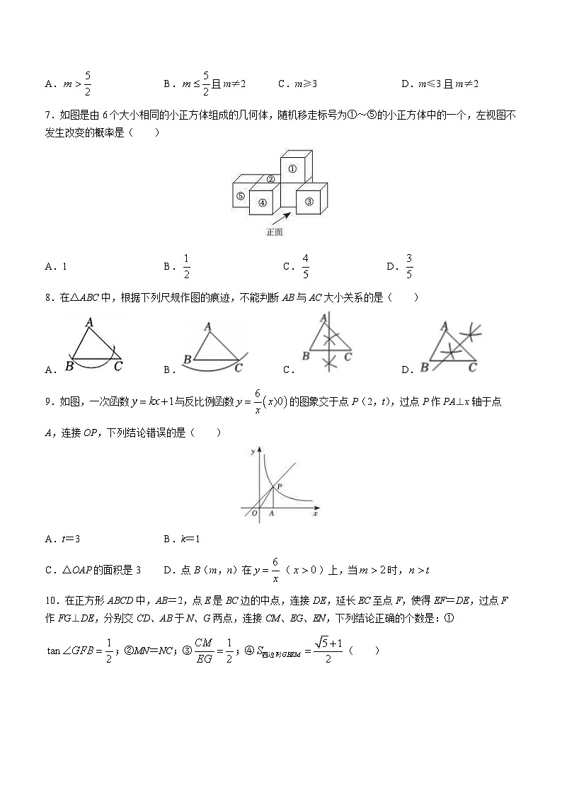 2023年内蒙古自治区呼和浩特市和林格尔县第三中学中考二模数学试题(含答案)02