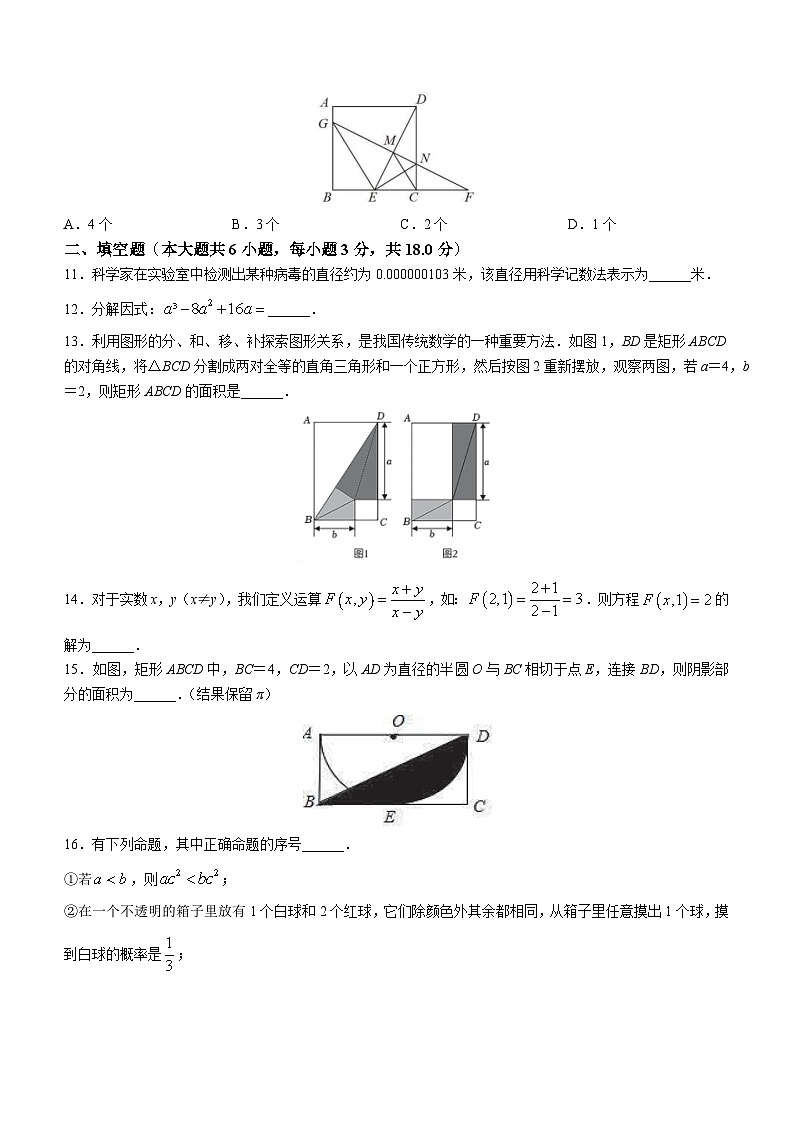 2023年内蒙古自治区呼和浩特市和林格尔县第三中学中考二模数学试题(含答案)03