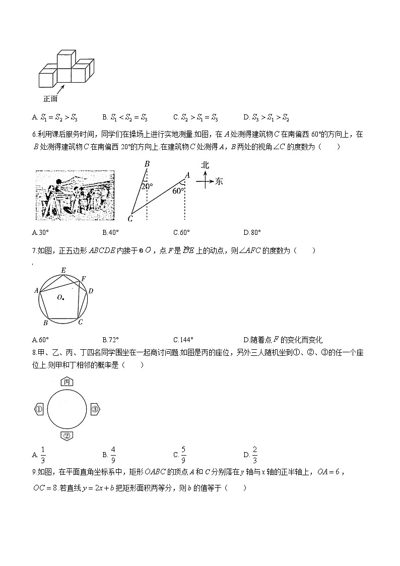 2023年山西省太原市中考二模数学试题(含答案)02
