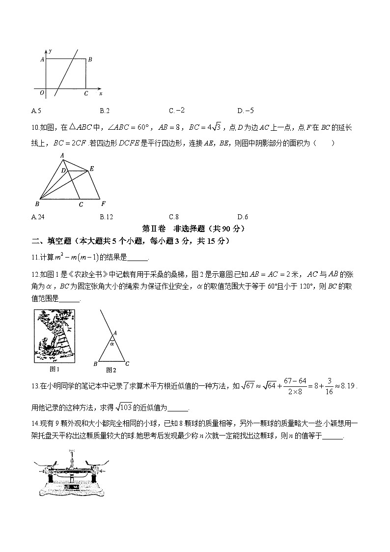 2023年山西省太原市中考二模数学试题(含答案)03