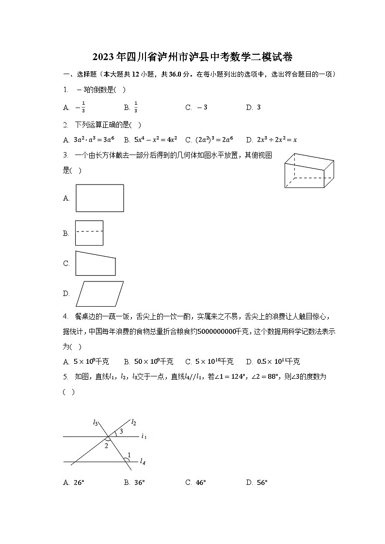 2023年四川省泸州市泸县中考数学二模试卷(含答案)01