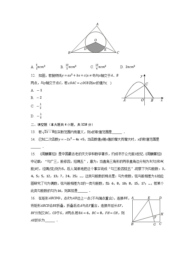 2023年四川省泸州市泸县中考数学二模试卷(含答案)03