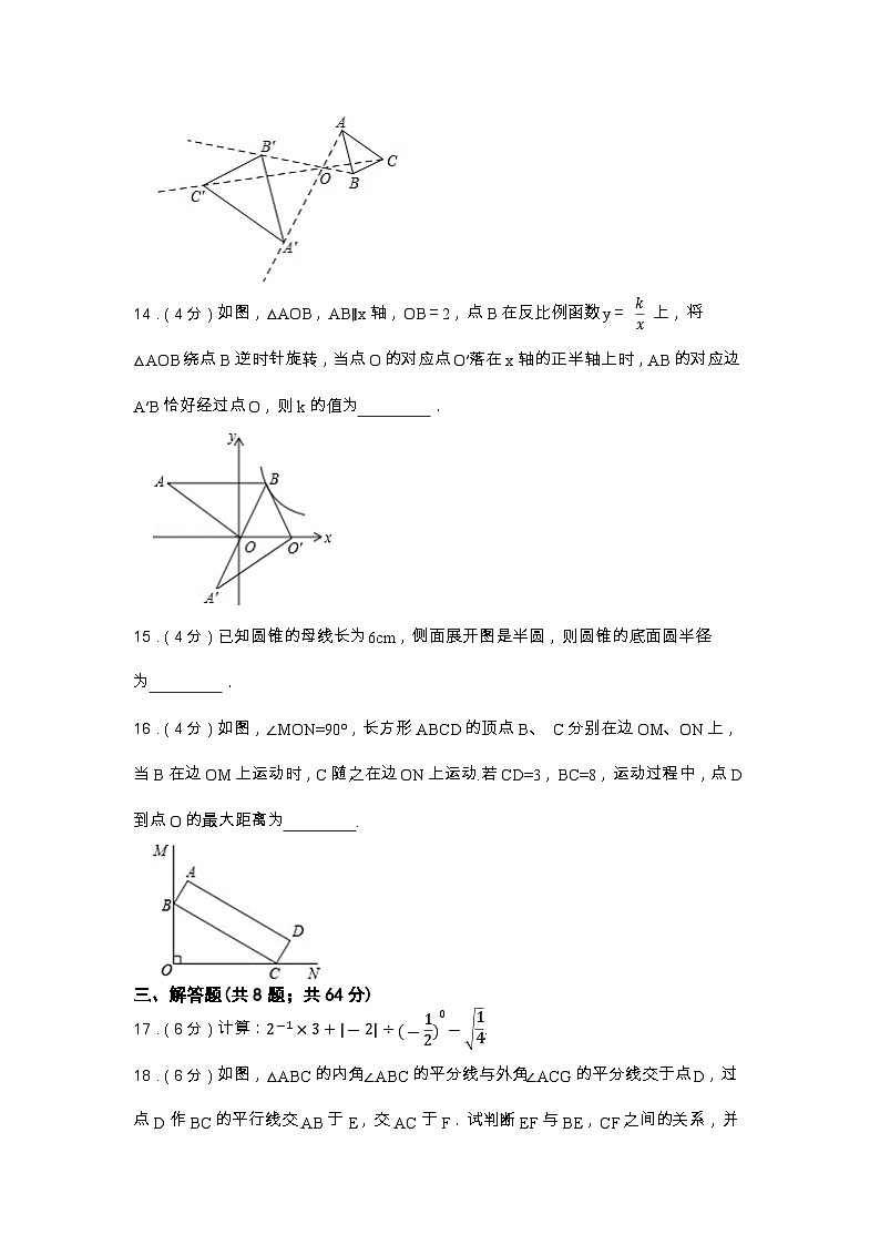 湖南省岳阳市2023年中考数学考前冲刺试卷(含答案)第3页