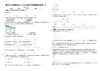 2023年广东省惠州市小金茂峰学校九年级中考预测训练卷（3）(含答案)