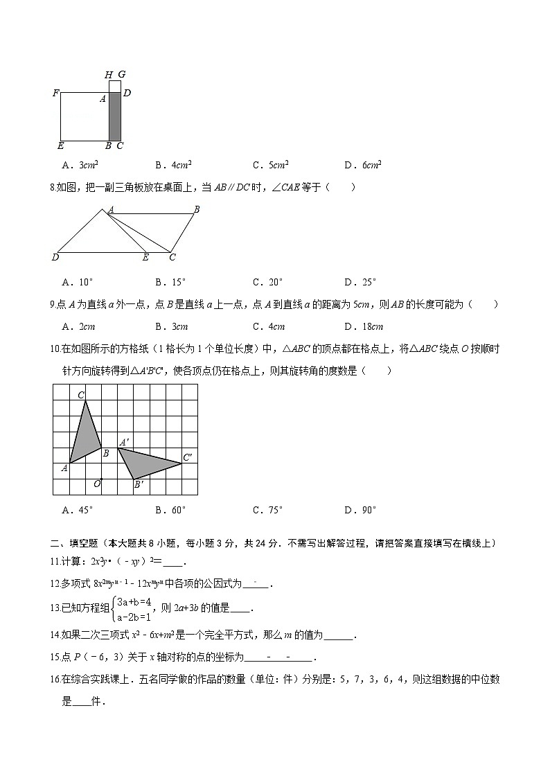 必刷卷02-2020-2021学年七年级数学下学期期末仿真必刷模拟卷（湘教版）02
