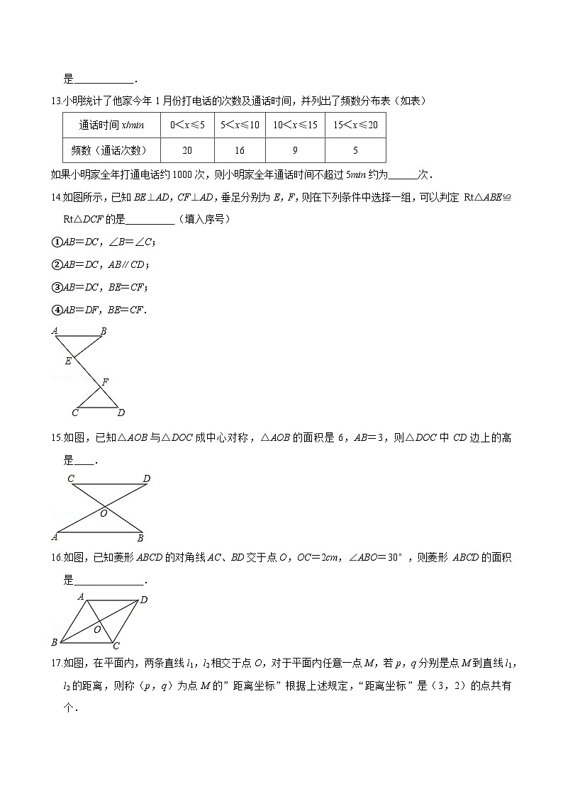 必刷卷01-2020-2021学年八年级数学下学期期末仿真必刷模拟卷（湘教版）03