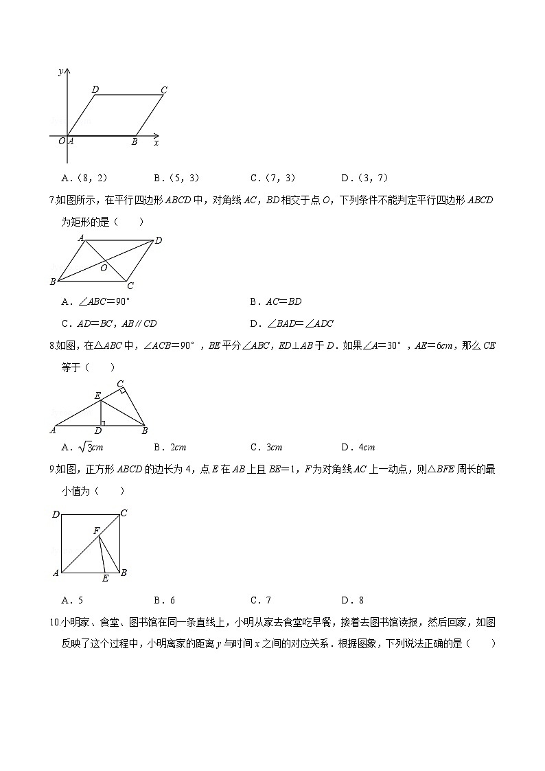 必刷卷02-2020-2021学年八年级数学下学期期末仿真必刷模拟卷（湘教版）02
