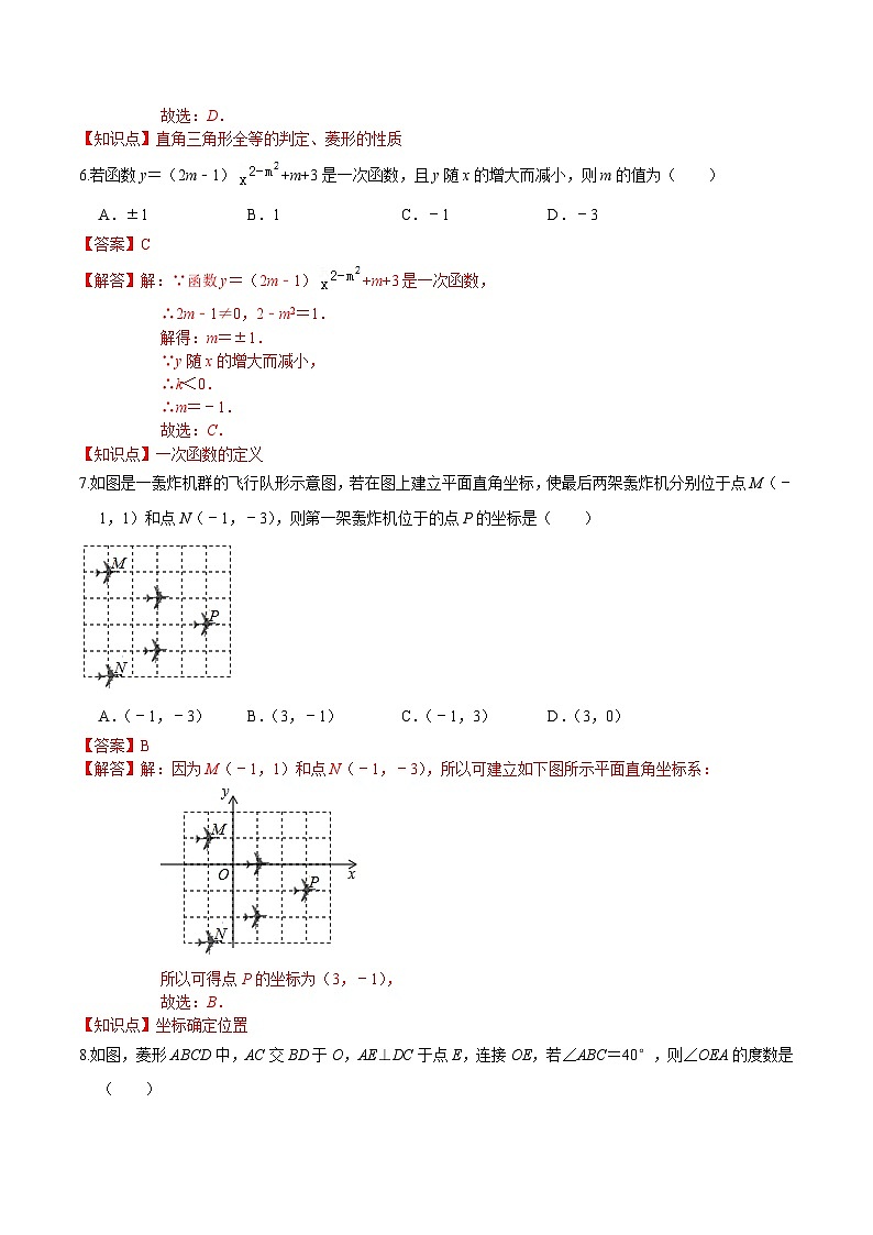 必刷卷05-2020-2021学年八年级数学下学期期末仿真必刷模拟卷（湘教版）03