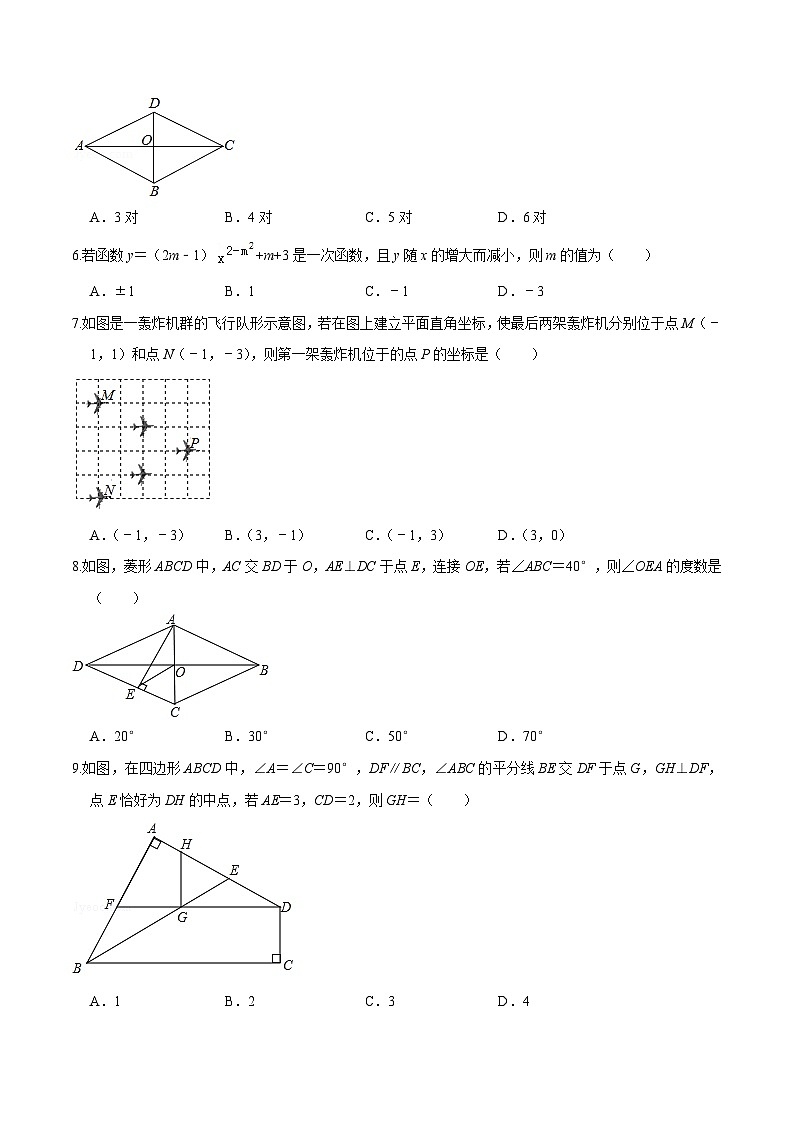 必刷卷05-2020-2021学年八年级数学下学期期末仿真必刷模拟卷（湘教版）02