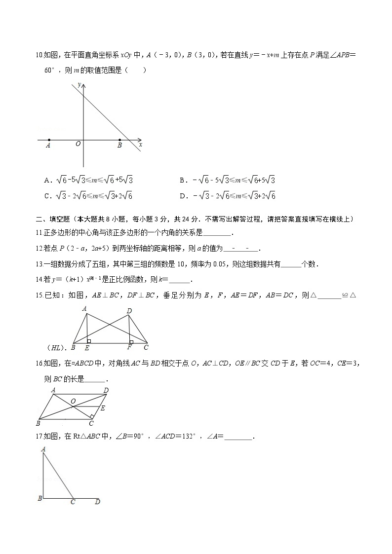 必刷卷05-2020-2021学年八年级数学下学期期末仿真必刷模拟卷（湘教版）03