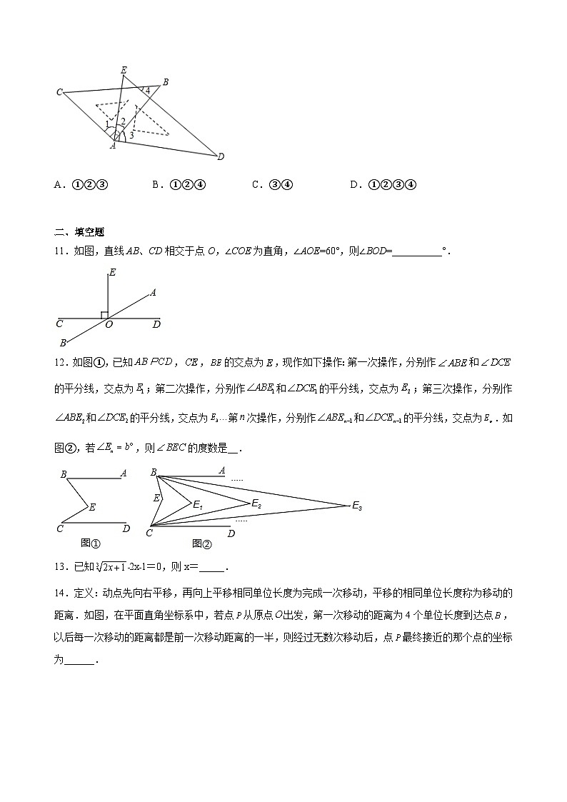 【期末分层模拟】（满分卷·人教版）2022-2023学年七年级数学下学期期末模拟卷（原卷版+解析版）03
