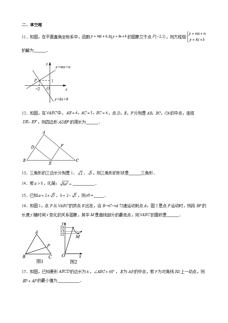 【期末分层模拟】（基础卷·人教版）2022-2023学年八年级数学下学期期末模拟卷（原卷版+解析版）03