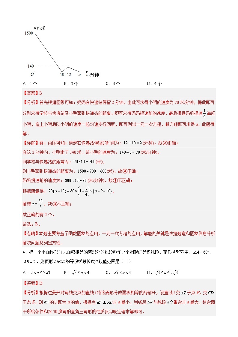 【期末分层模拟】（满分卷·人教版）2022-2023学年八年级数学下学期期末模拟卷（原卷版+解析版）03