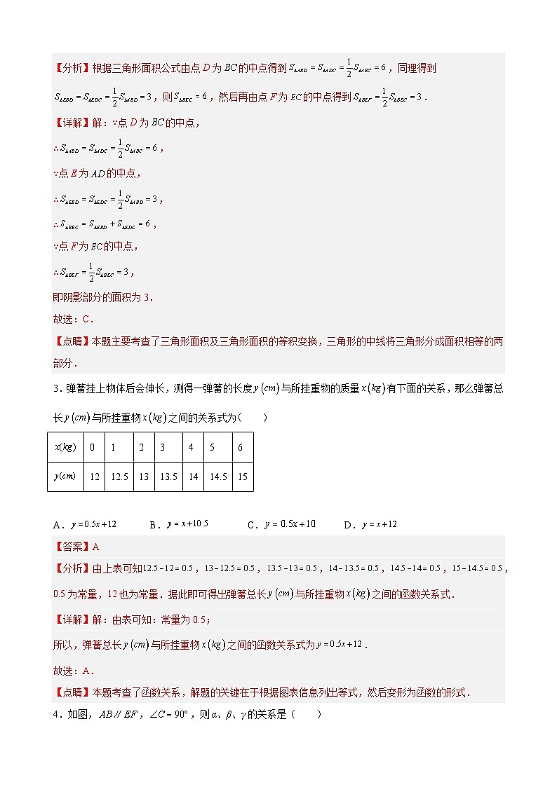 【期末分层模拟】（满分卷·北师大版）2022-2023学年七年级数学下学期期末模拟卷（原卷版+解析版）02