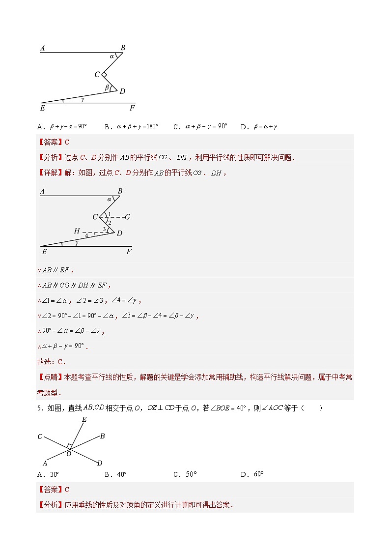 【期末分层模拟】（满分卷·北师大版）2022-2023学年七年级数学下学期期末模拟卷（原卷版+解析版）03