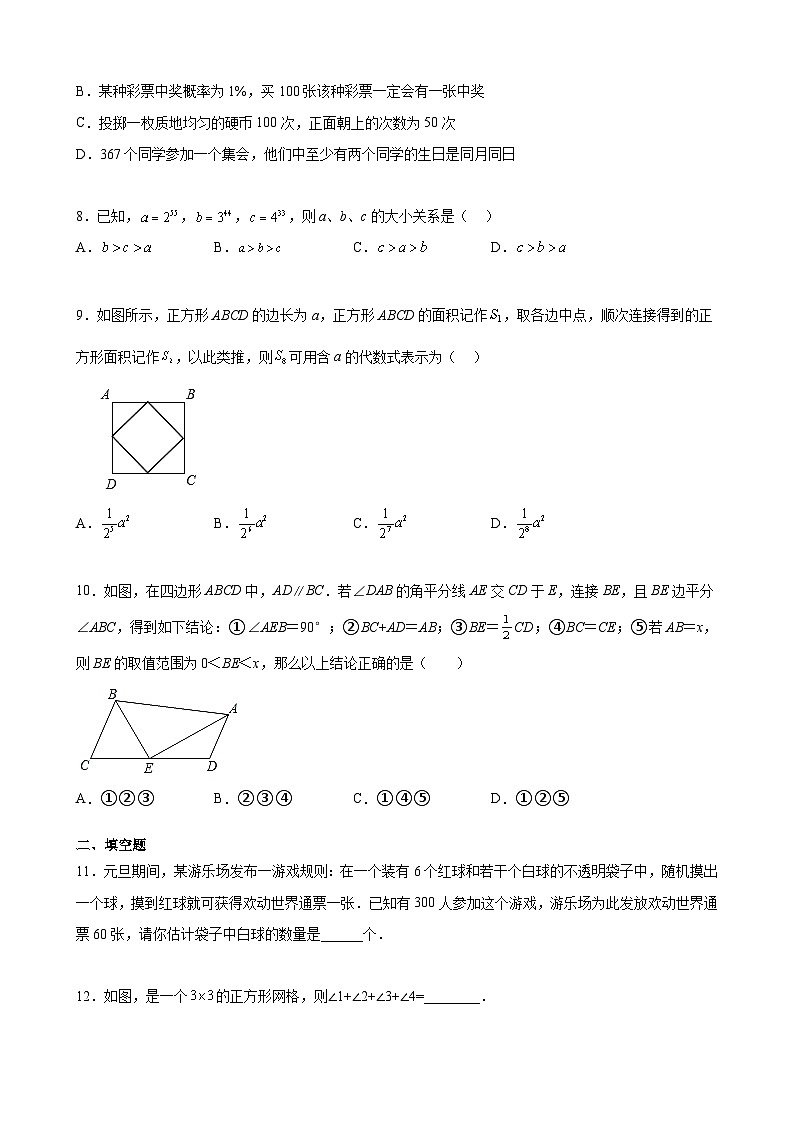 【期末分层模拟】（满分卷·北师大版）2022-2023学年七年级数学下学期期末模拟卷（原卷版+解析版）03
