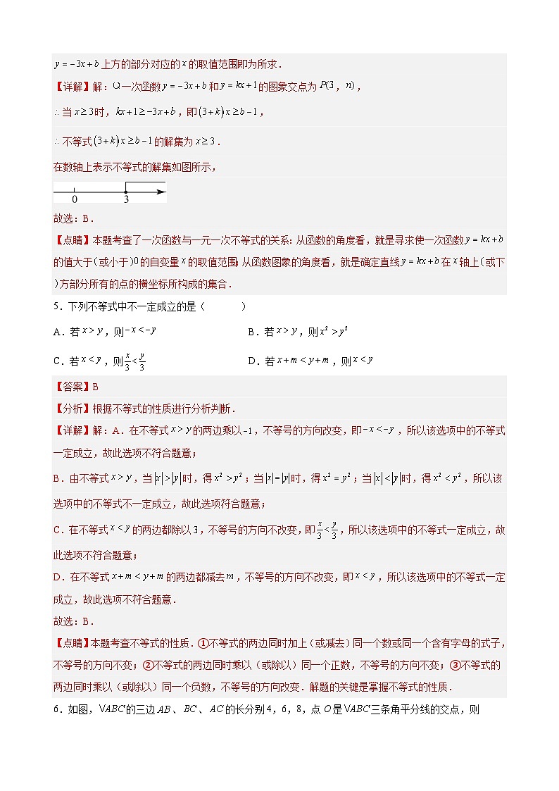 【期末分层模拟】（基础卷·北师大版）2022-2023学年八年级数学下学期期末模拟卷（原卷版+解析版）03