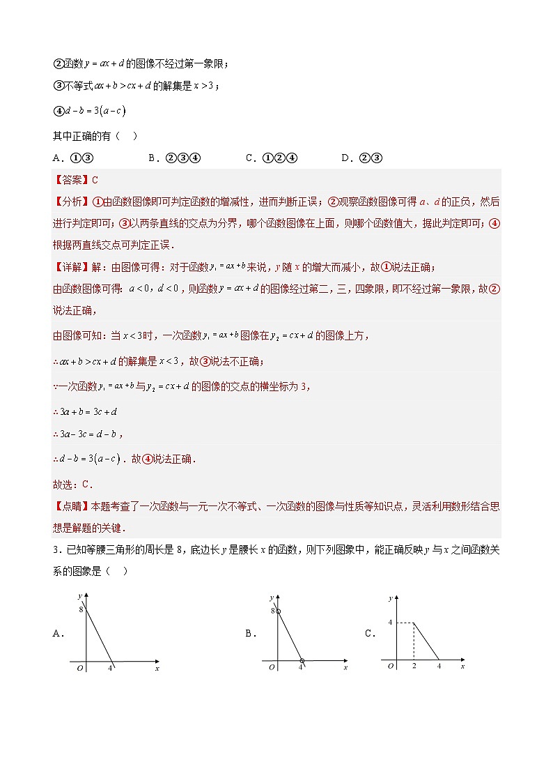 （满分卷）期末考试卷（解析版）（北师大版）第2页