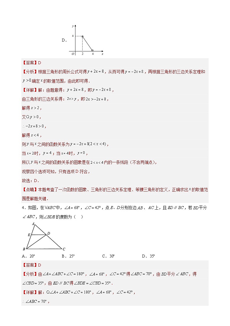 （满分卷）期末考试卷（解析版）（北师大版）第3页