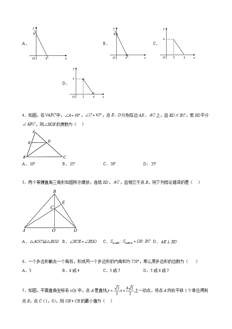 （满分卷）期末考试卷（原卷版）（北师大版）第2页