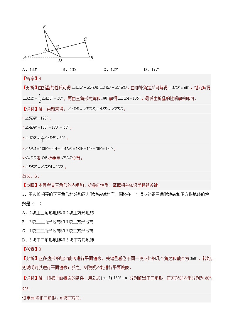 【期末分层模拟】（提升卷·华东师大版）2022-2023学年七年级数学下学期期末模拟卷（原卷版+解析版）02