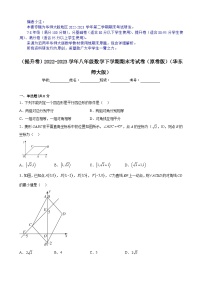 【期末分层模拟】（提升卷·华东师大版）2022-2023学年八年级数学下学期期末模拟卷（原卷版+解析版）