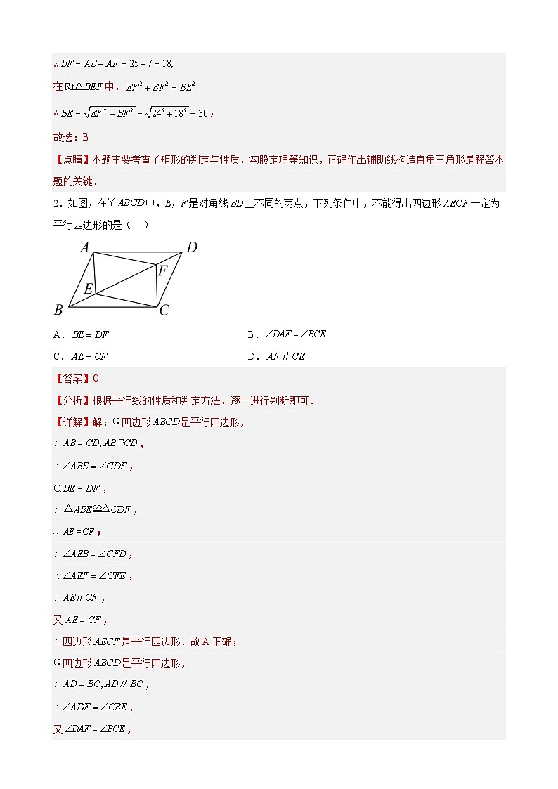 【期末分层模拟】（满分卷·华东师大版）2022-2023学年八年级数学下学期期末模拟卷（原卷版+解析版）02