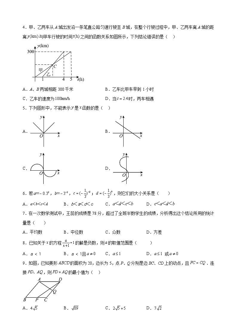 【期末分层模拟】（满分卷·华东师大版）2022-2023学年八年级数学下学期期末模拟卷（原卷版+解析版）02