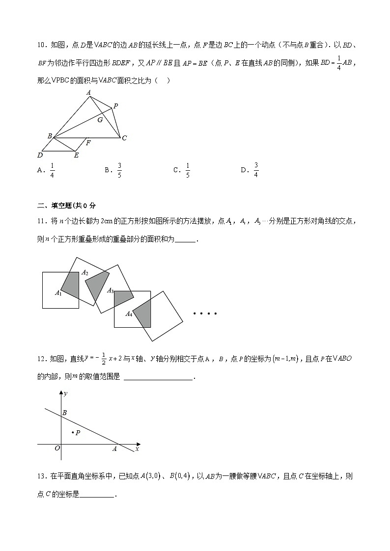 【期末分层模拟】（满分卷·华东师大版）2022-2023学年八年级数学下学期期末模拟卷（原卷版+解析版）03
