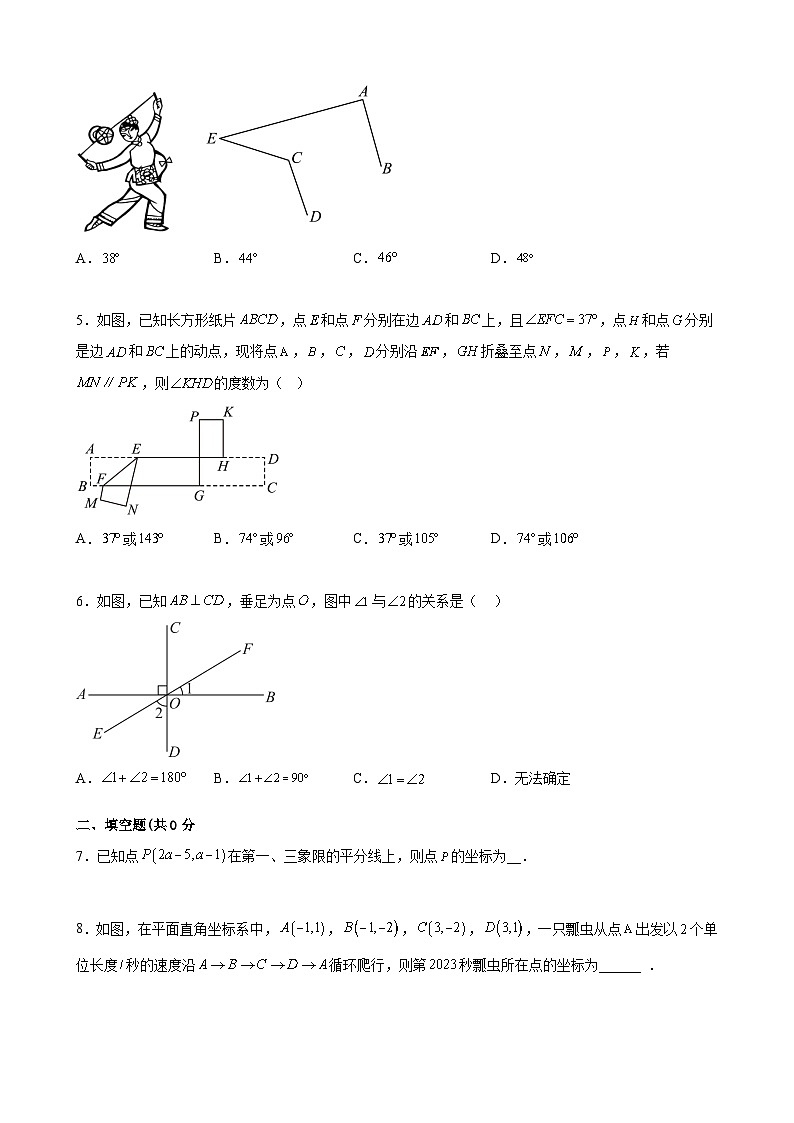 【期末分层模拟】（基础卷·沪教版，上海专用）2022-2023学年七年级数学下学期期末模拟卷（原卷版+解析版）02