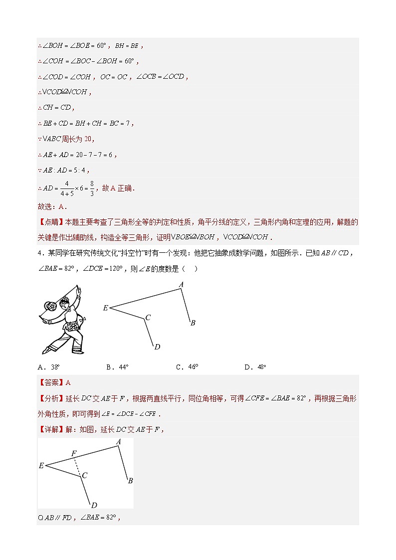 【期末分层模拟】（基础卷·沪教版，上海专用）2022-2023学年七年级数学下学期期末模拟卷（原卷版+解析版）03