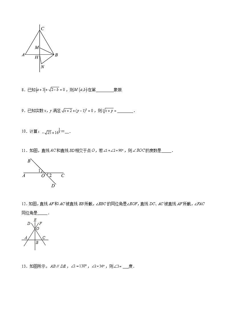 【期末分层模拟】（满分卷·沪教版，上海专用）2022-2023学年七年级数学下学期期末模拟卷（原卷版+解析版）03