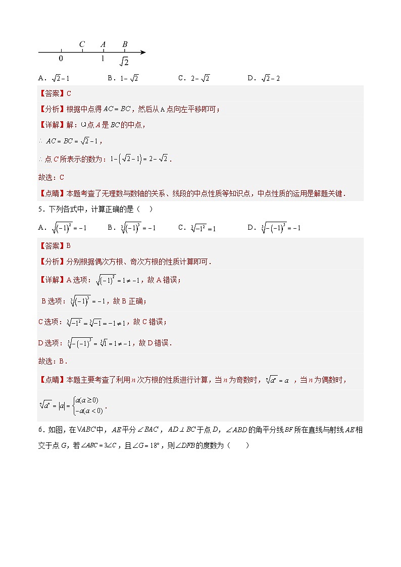 【期末分层模拟】（满分卷·沪教版，上海专用）2022-2023学年七年级数学下学期期末模拟卷（原卷版+解析版）03